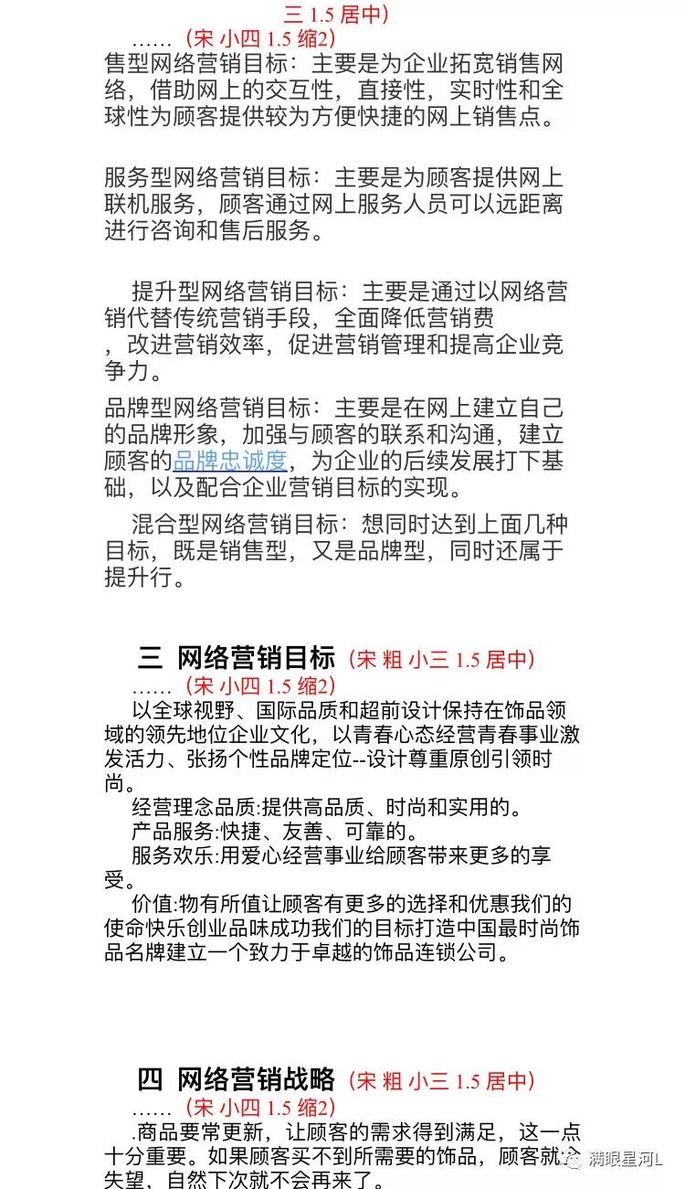 数字推广营销_数字推广创业方案模板_模板推广方案数字创业怎么写